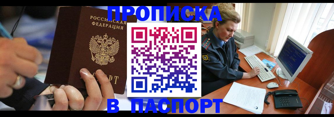 прописка регистрация в Верещагино