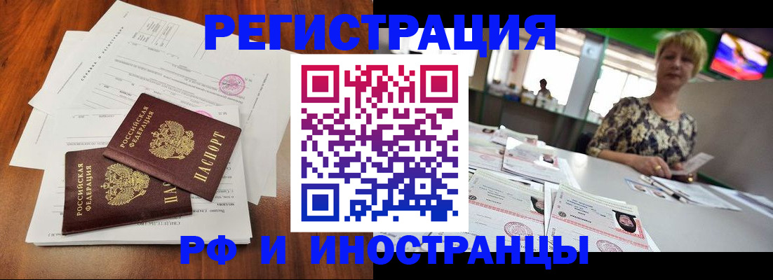 прописка иностранных граждан в Верещагино