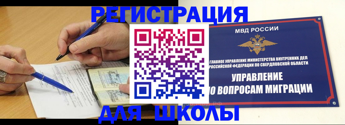 временная регистрация недорого в Верещагино