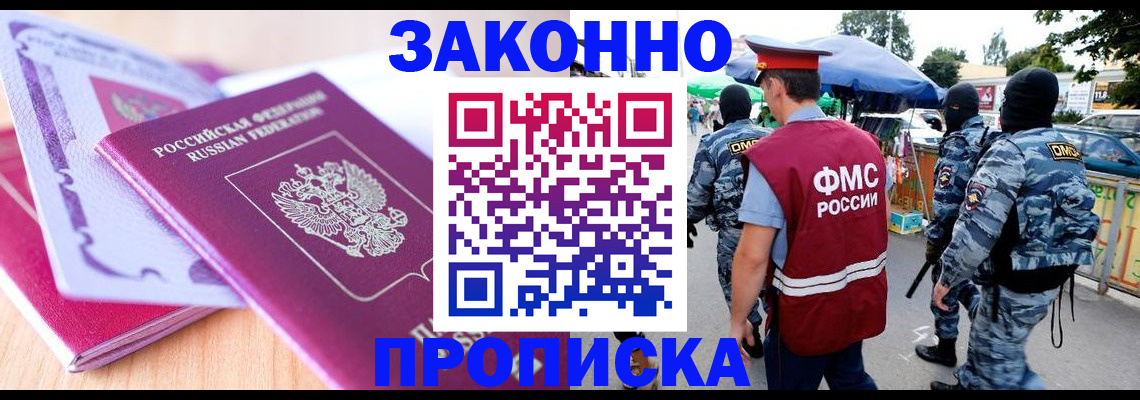 прописка в квартире в Верещагино